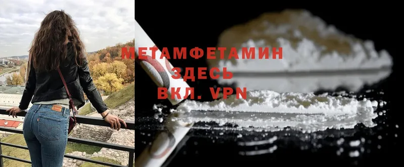 МЕТАМФЕТАМИН Methamphetamine  Нариманов 